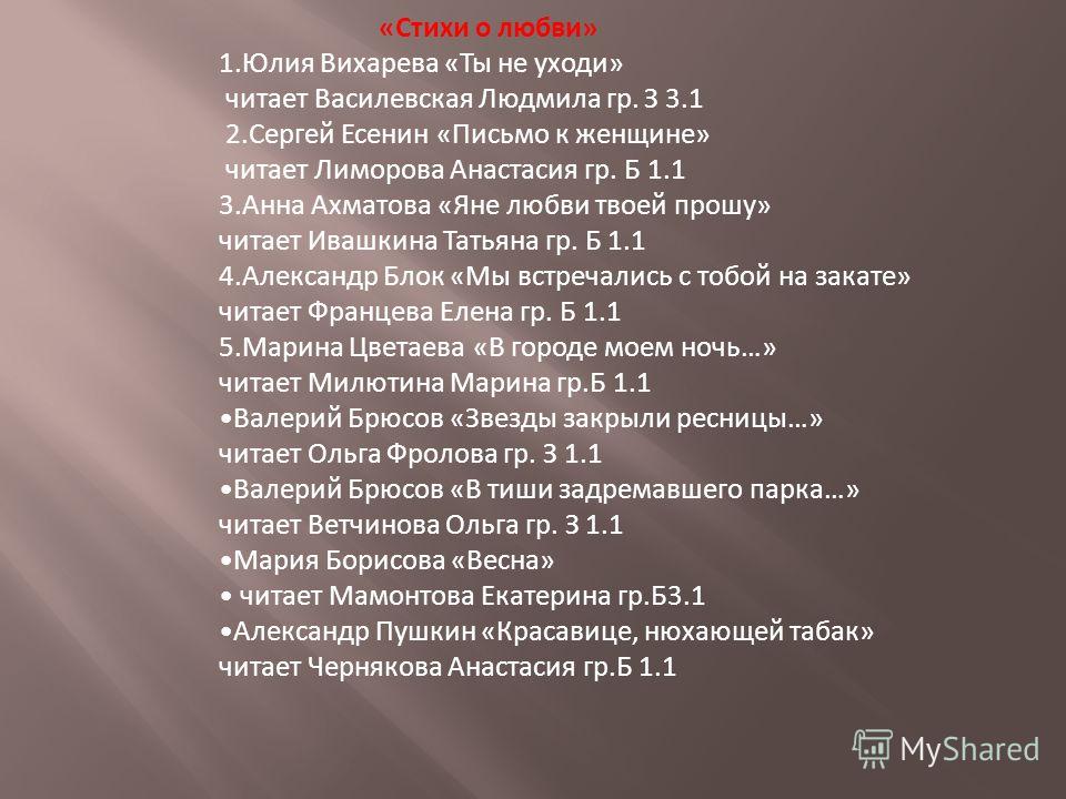 Асадов стихи на конкурс Асадов стихи на конкурс