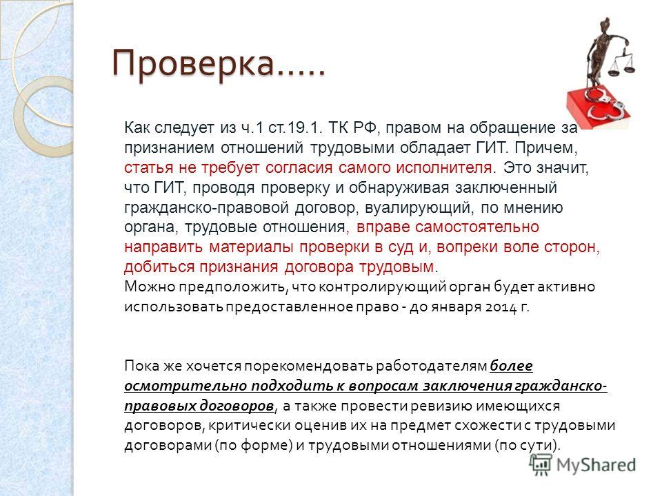 Трудовыми отношениями признаются отношения по Трудовыми отношениями признаются отношения по