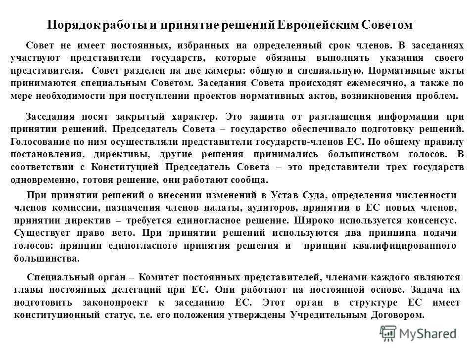 Реферат по теме Международно-правовые средства разрешения международных споров и конфликтов Реферат по теме Международно-правовые средства разрешения международных споров и конфликтов