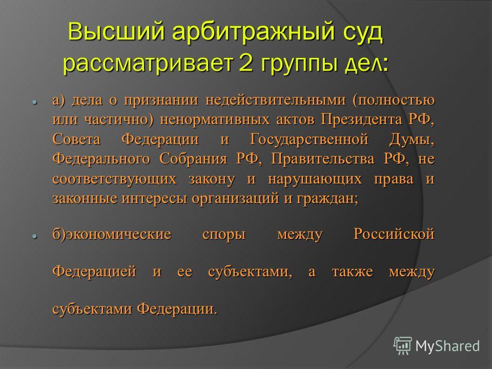 Процессуальное право. Гражданский и арбитражный процессы - презентация онлайн