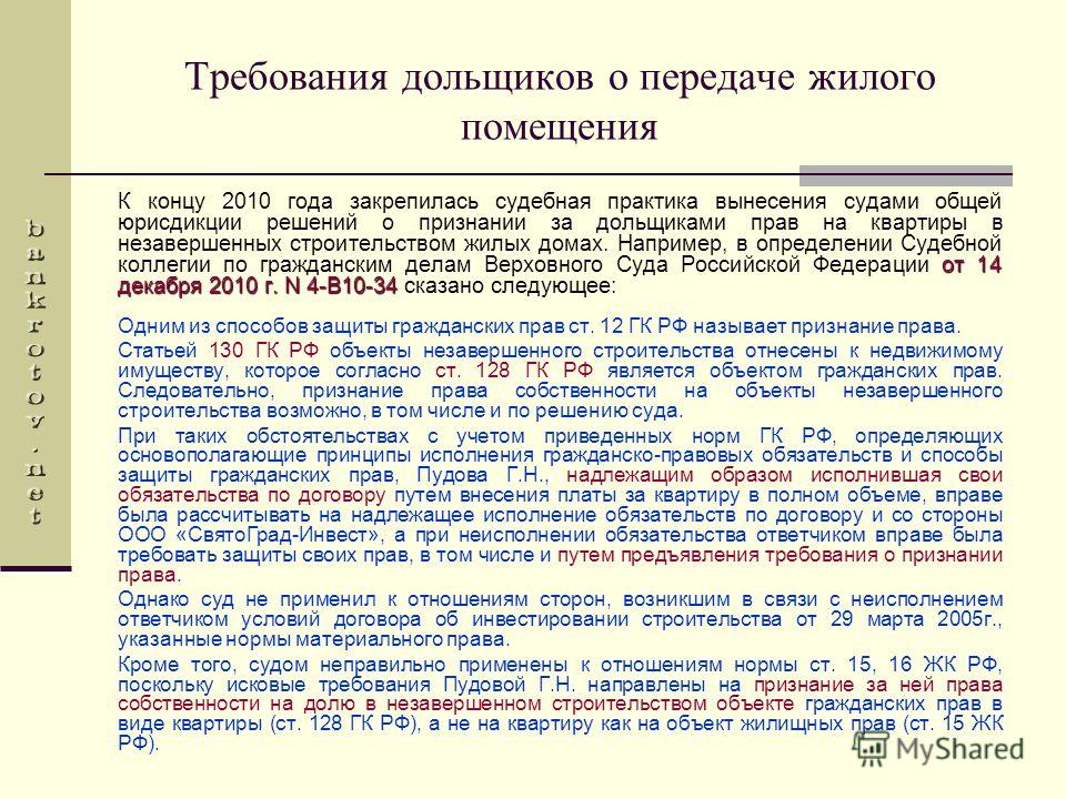 решение суда о признании права собственности на незавершенное строительство Такова