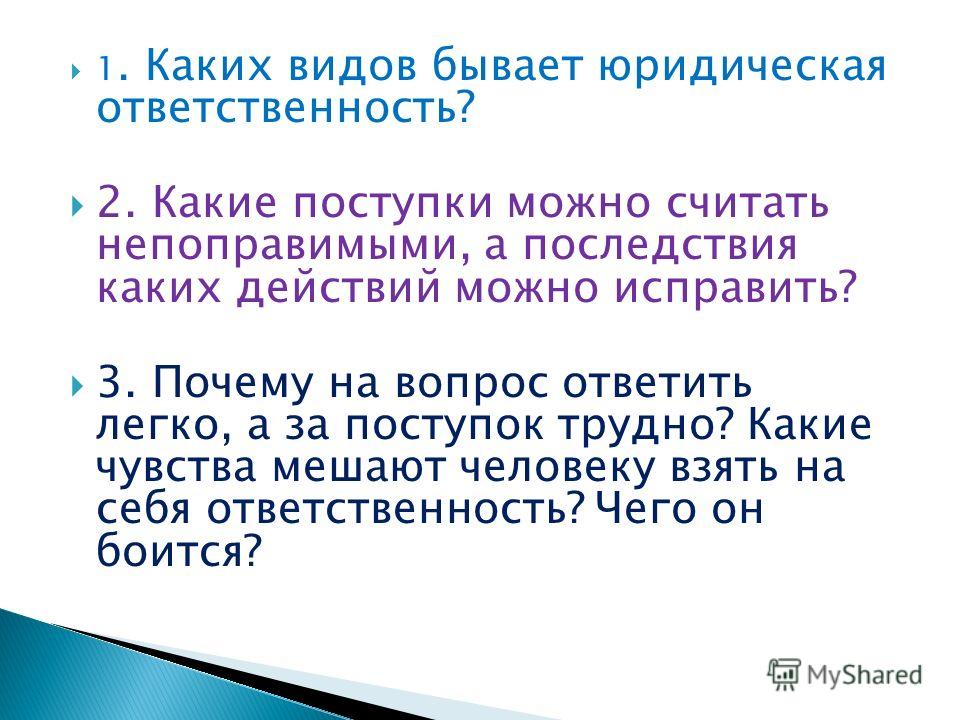 Презентация на тему: "Девиантное поведение Материалы учебно-методического центра
