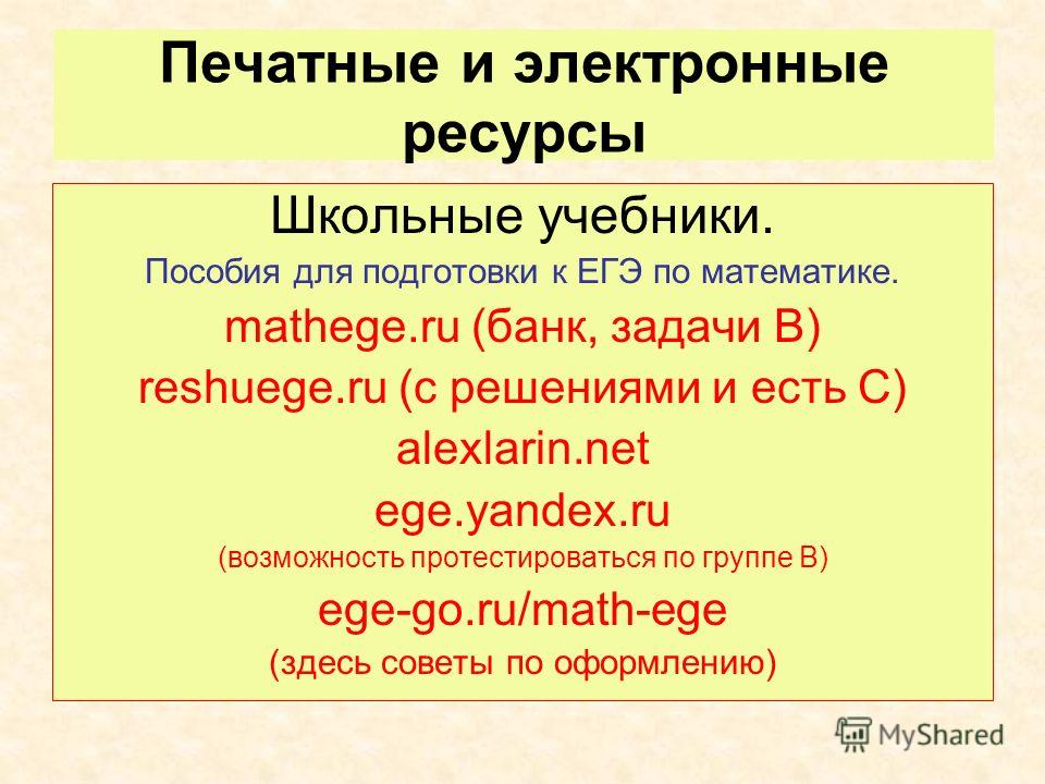 Тестовые задания по математике по егэ 2007год