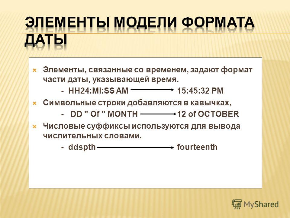 Связанные с данными элементы управления Связанные с данными элементы управления