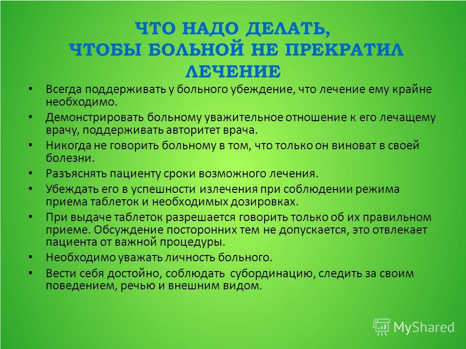 Как себя вести при неуважительном отношении Как себя вести при неуважительном отношении