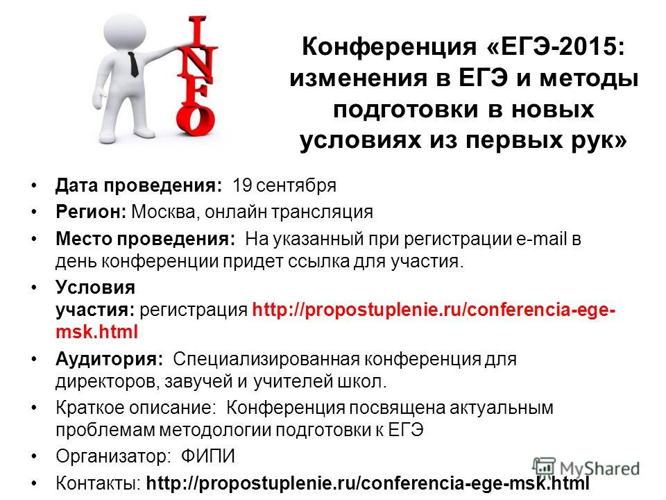 Что изменится в ЕГЭ по химии в 2018 году? Что изменится в ЕГЭ по химии в 2018 году?