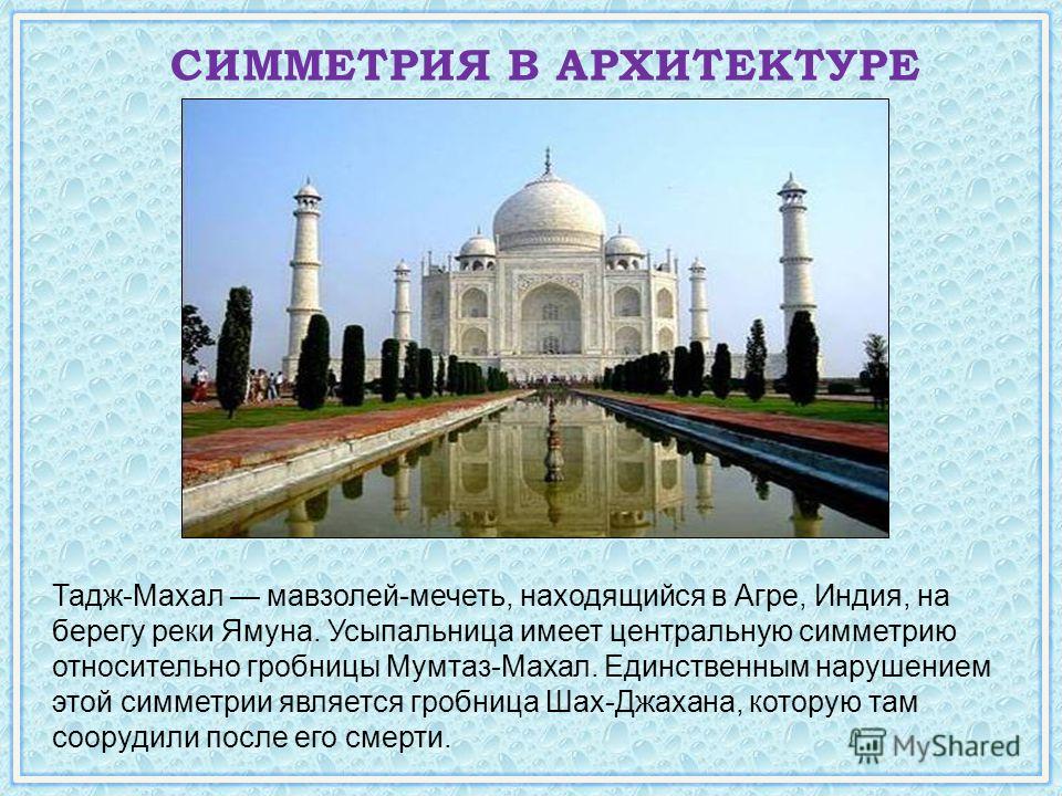 information of taj mahal in english Mumtaz mahal the taj mahal is widely recognized as the jewel o muslim airt in indie an ane o the universally admired masterpieces o the warld's heritage. information of taj mahal in english Mumtaz mahal the taj mahal is widely recognized as the jewel o muslim airt in indie an ane o the universally admired masterpieces o the warld's heritage.