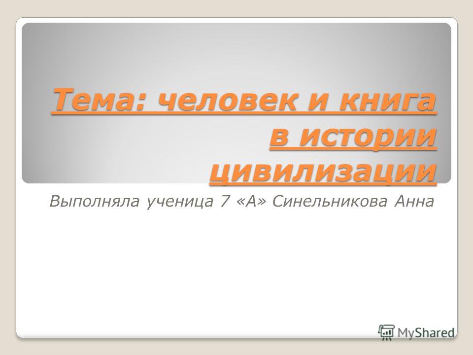 Изображение