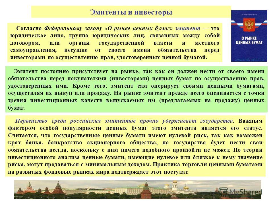 Законы связанные с торговлей Законы связанные с торговлей