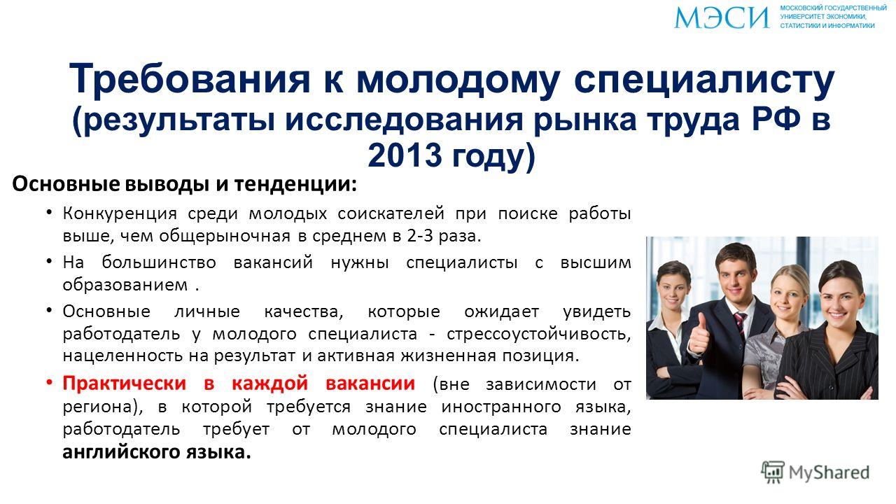 Федеральный проект образование для рынка труда Рынок труда и молодежь проект