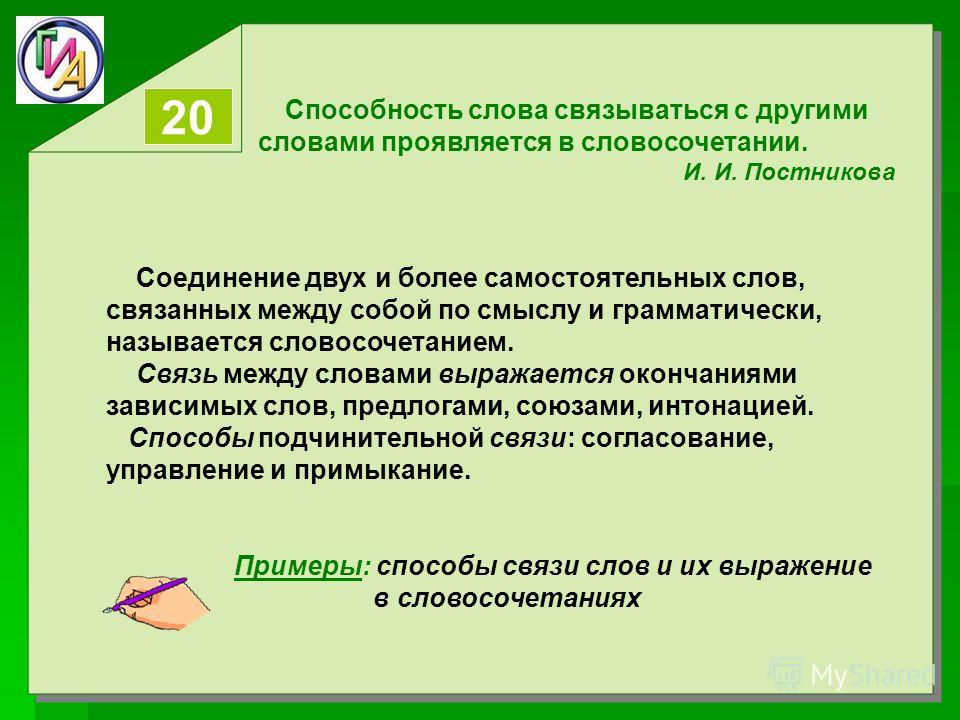 Примеры связанных сторонах Примеры связанных сторонах
