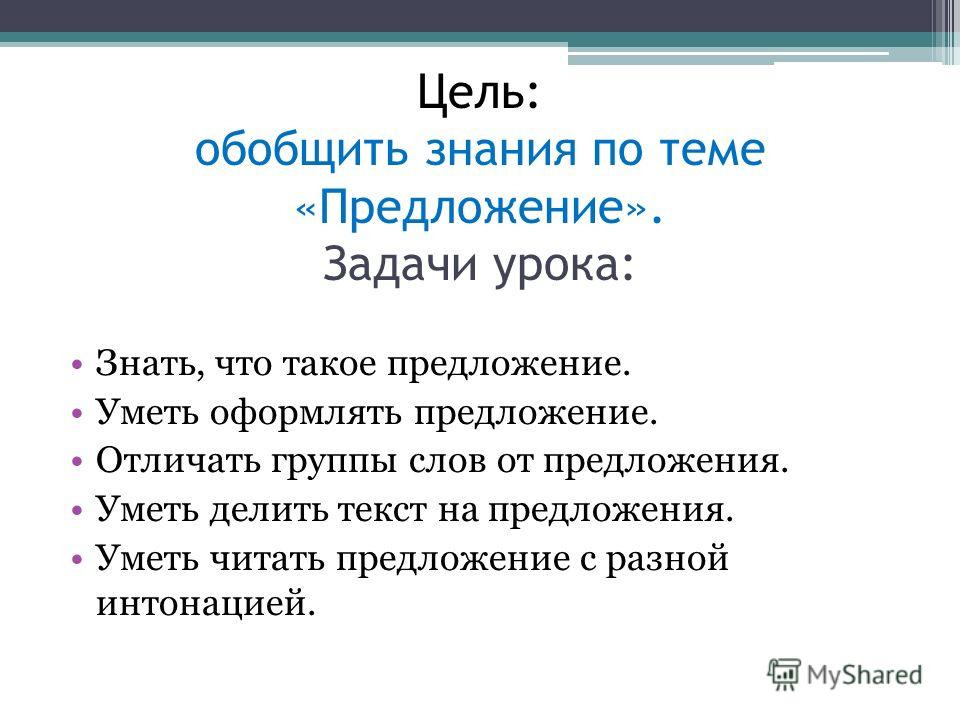 4 класс русский язык бунеевконспект по теме обобщение знаний о падежах