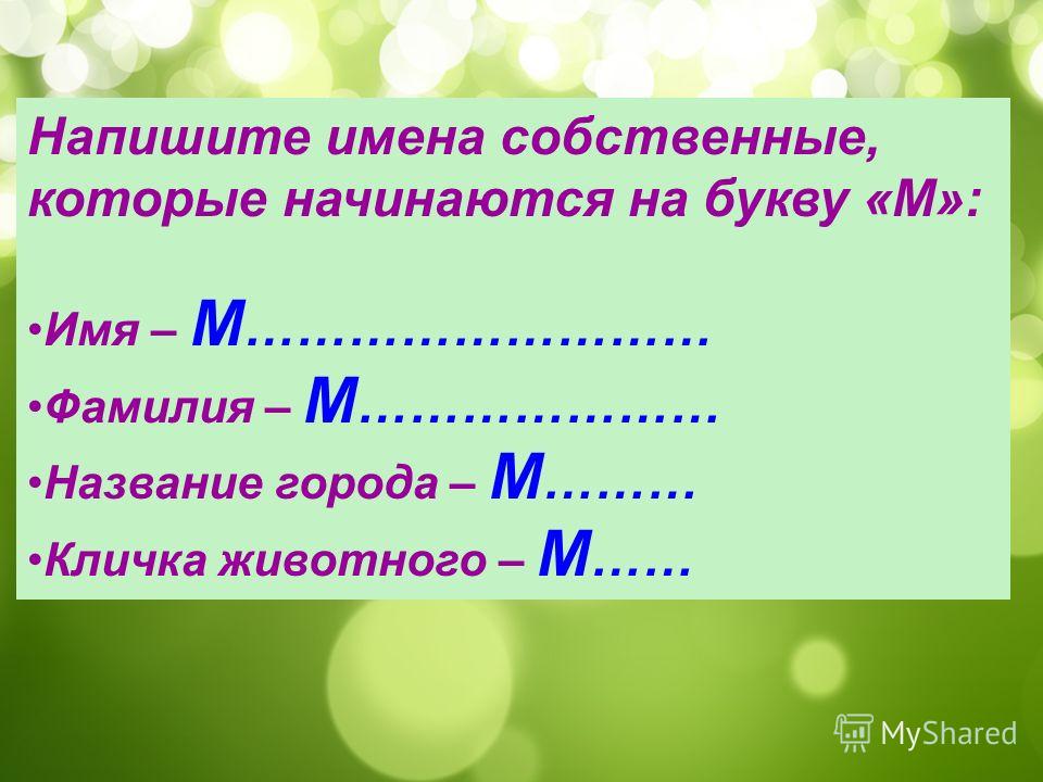 Название цветков на букву м Название цветков на букву м