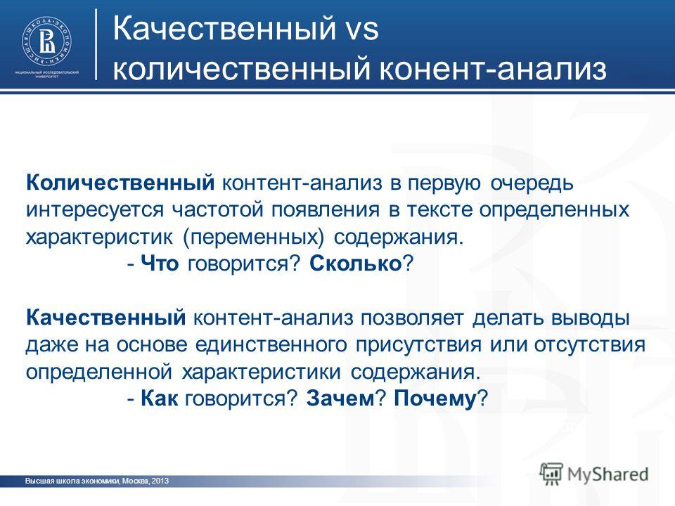 Контент-анализ экономической информации Контент-анализ экономической информации