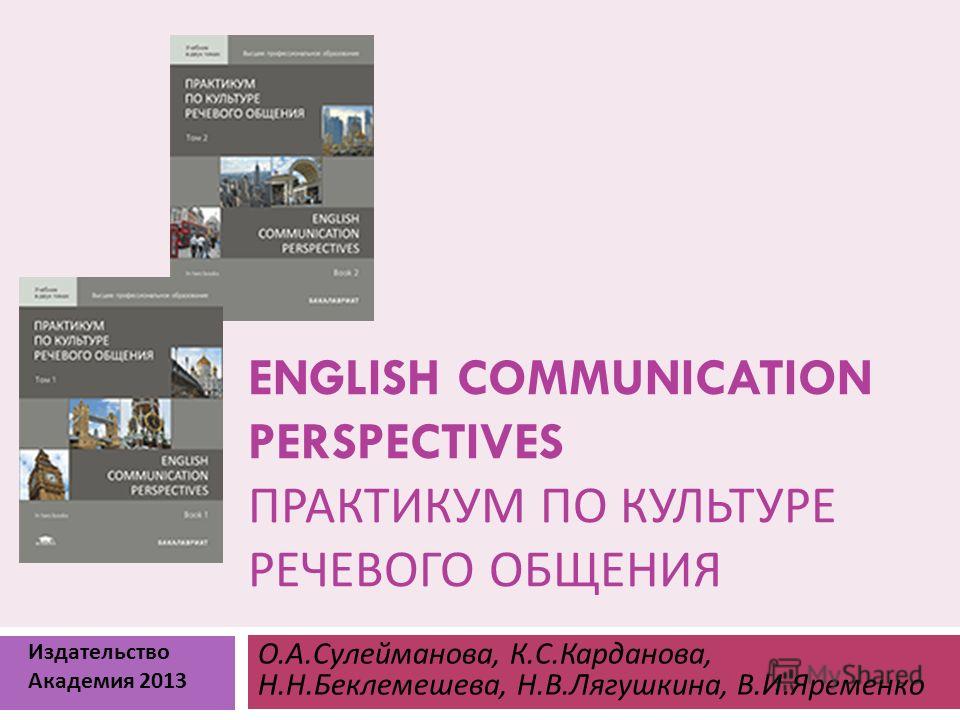 Реферат: Pink And Say Essay Research Paper Pink