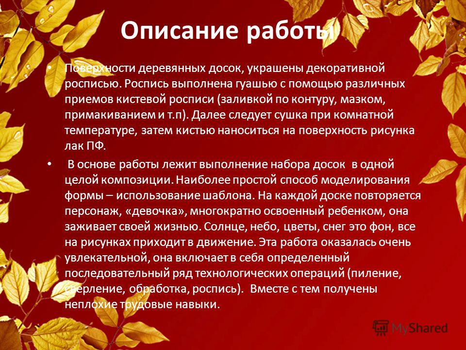 Роспись на кухонных досок Роспись на кухонных досок