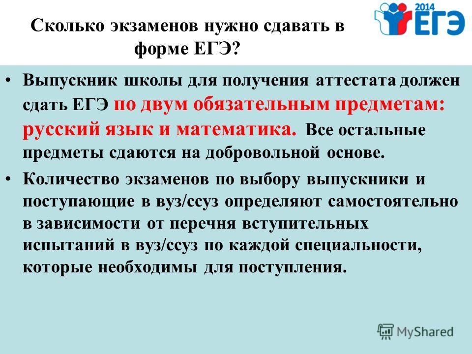 Сколько экзаменов нужно сдавать в 2018 году в 9 классе Сколько экзаменов нужно сдавать в 2018 году в 9 классе