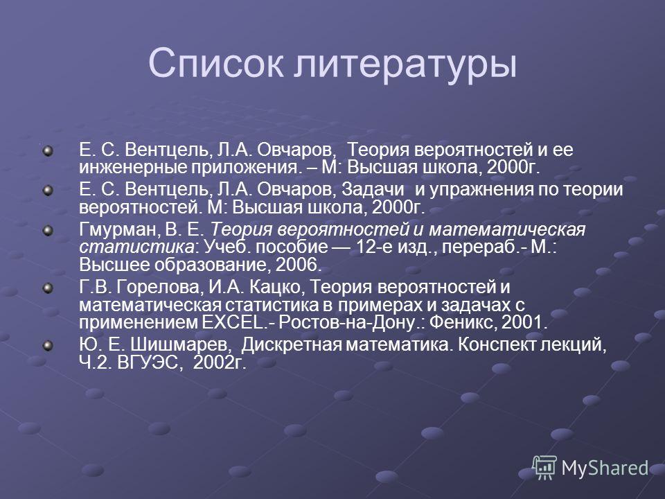 Горелова Теория Вероятностей Горелова Теория Вероятностей