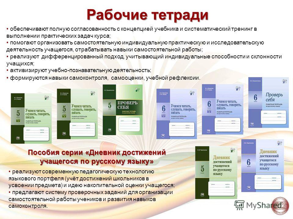 5 класс учебник русского языка львов crfxfnm