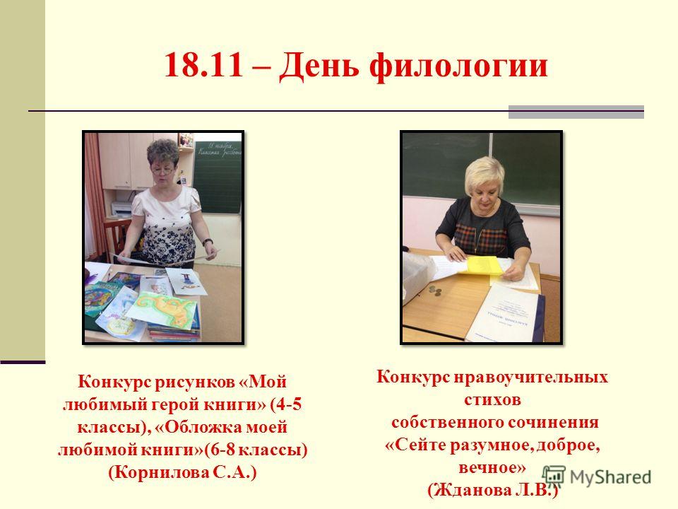 Конкурс рисунков мой любимый герой из книги Конкурс рисунков мой любимый герой из книги
