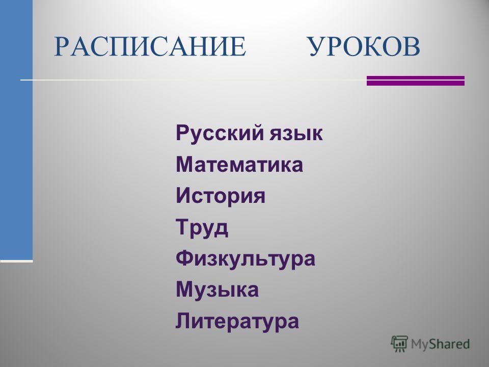 Итоговый классный час в 11 классе презентация