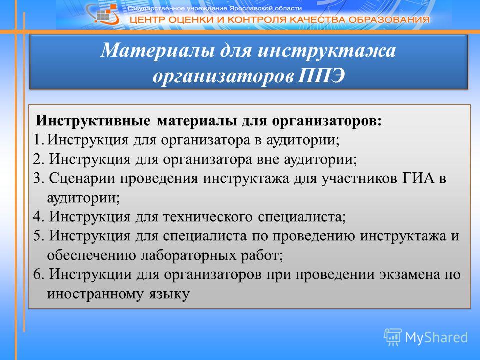 Сценарий центра оценка Сценарий центра оценка