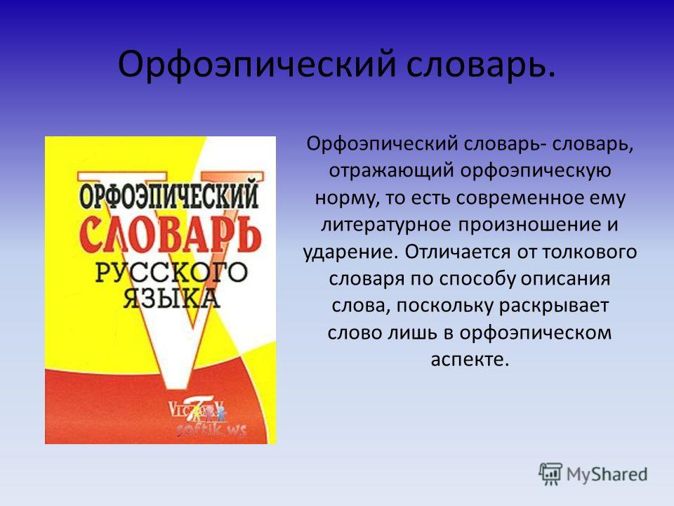 словарь проститутка словарь проститутка