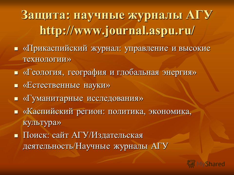 Реферат Образец Агу