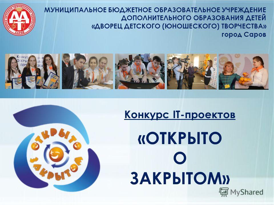 Конкурс учреждений дополнительно Конкурс учреждений дополнительно