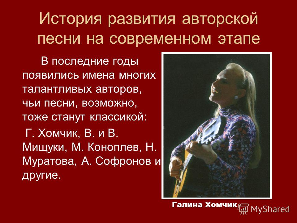 История песни по именам История песни по именам
