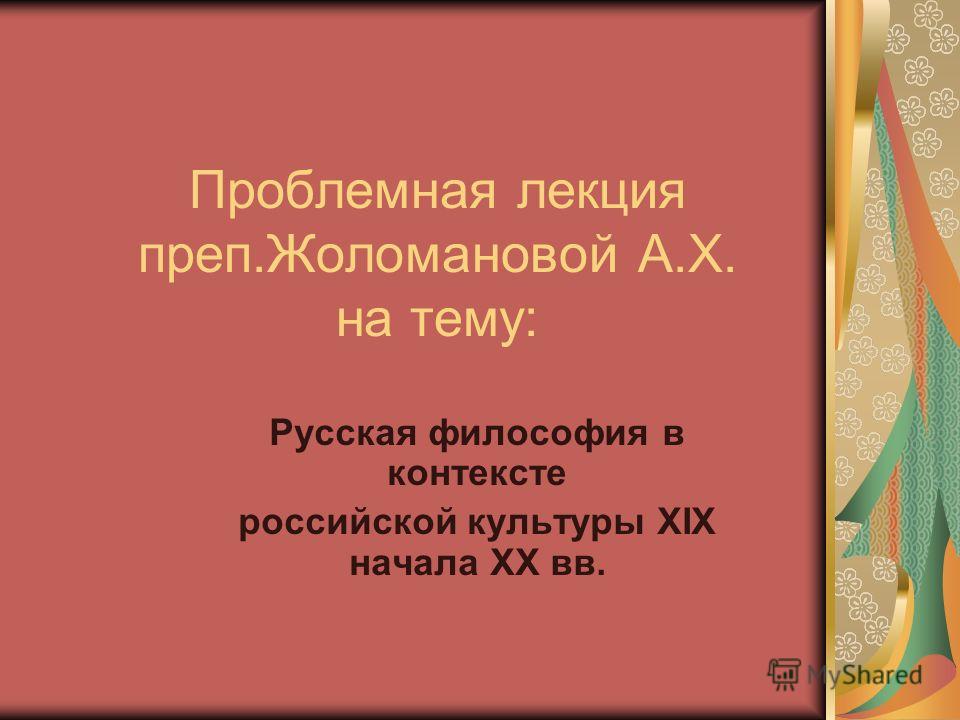 шевченко философия медицины скачать Философия медицины. Учебник для медицинских вузов, шевченко ю. Л.