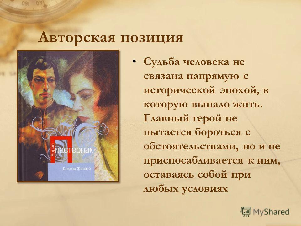Мое отношение к готам Мое отношение к готам