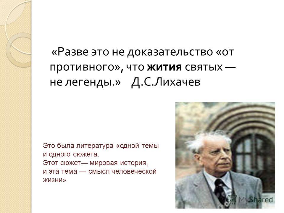 Сочинение по теме Раннехристианские легенды в произведениях Н. С. Лескова