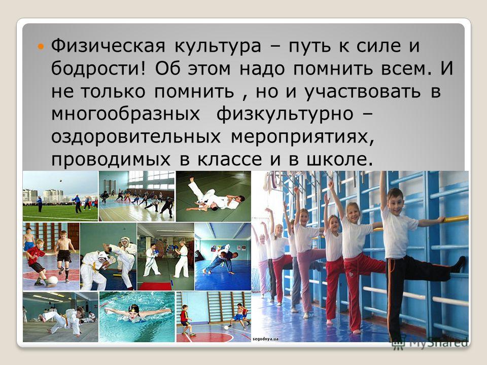 Учитель Физкультуры Занимался Сексом С
