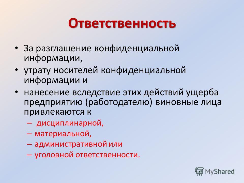 валют всегда правила работы с секретными документами норма сахара крови