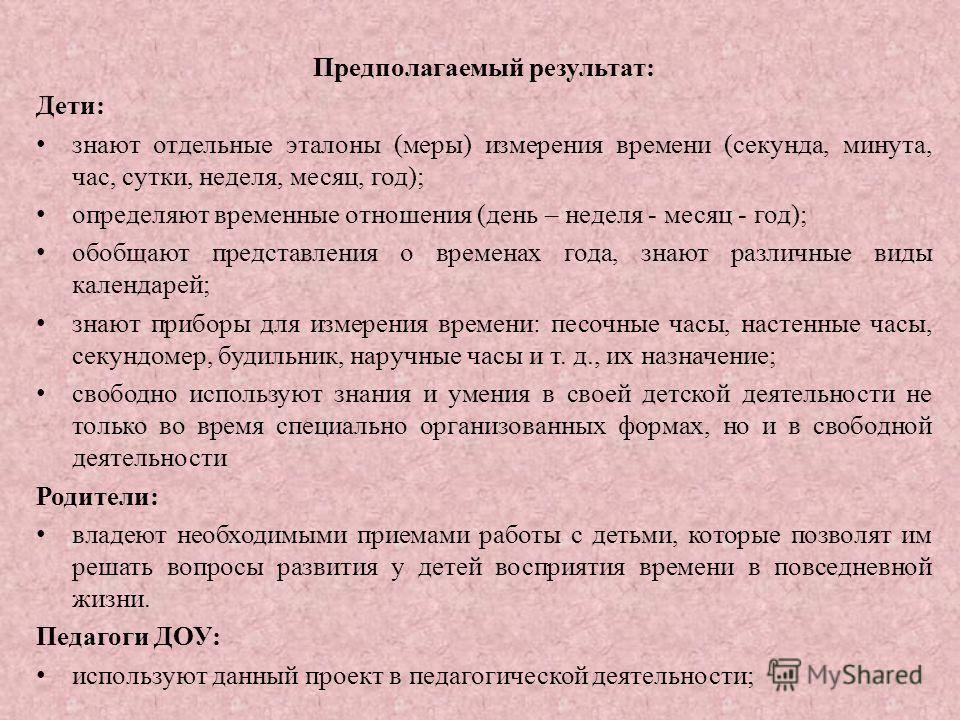 Картинки знакомство со временем суток Картинки знакомство со временем суток