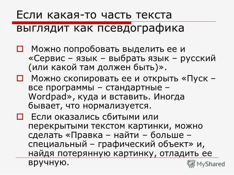 Как должен выглядеть текст песни