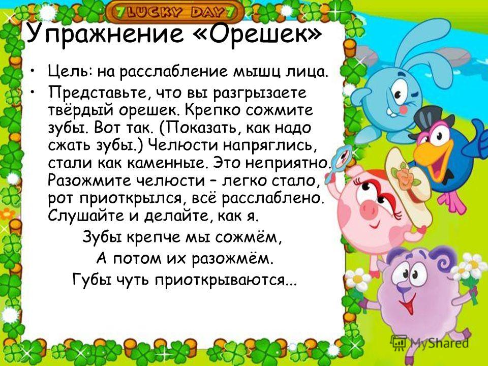 Качает Мышцы А Потом Качает Рот