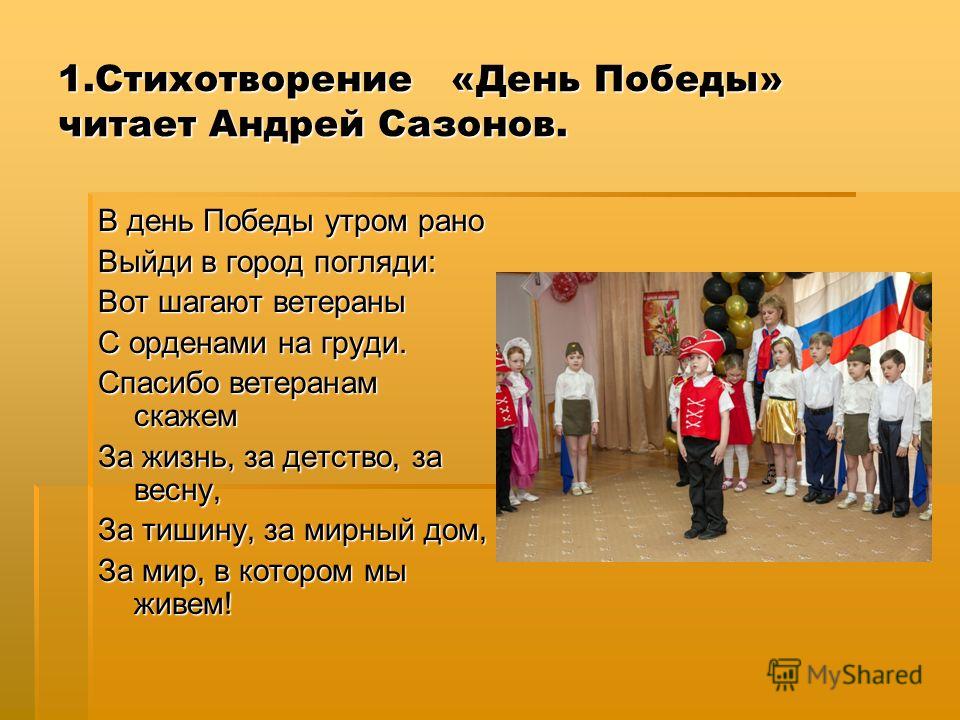 Цель сценарий 1 сентября Цель сценарий 1 сентября