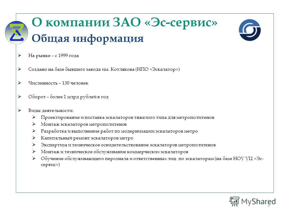 Техническое обслуживание эскалаторов вид работ скачать бесплатно