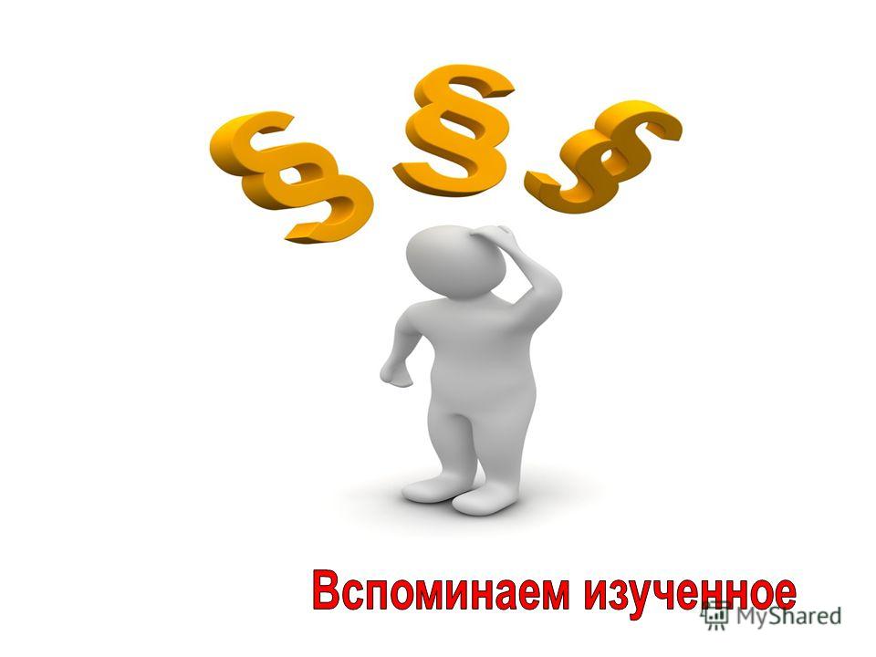 Сочинение Рассуждение На Лингвистическую Тему Типы Сказуемых Сочинение Рассуждение На Лингвистическую Тему Типы Сказуемых
