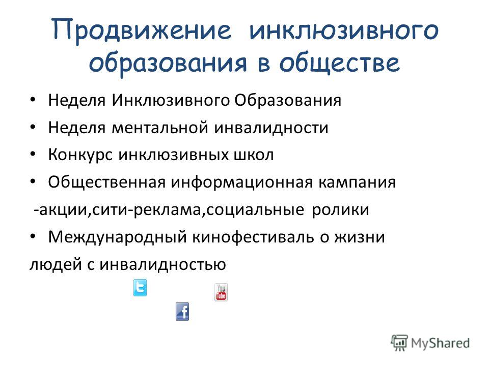 Международный конкурс школа для всех Международный конкурс школа для всех