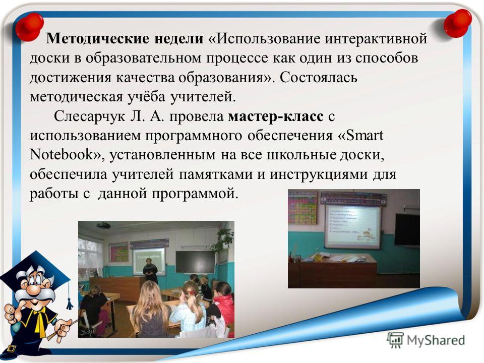 Ууд мастер класс для учителей Ууд мастер класс для учителей