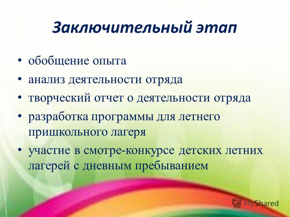 Обобщение опыта работы на конкурсе Обобщение опыта работы на конкурсе