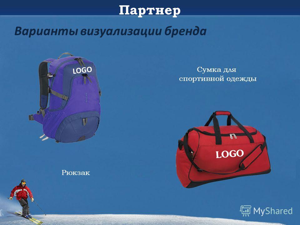 Пакет для спортивной одежды Пакет для спортивной одежды