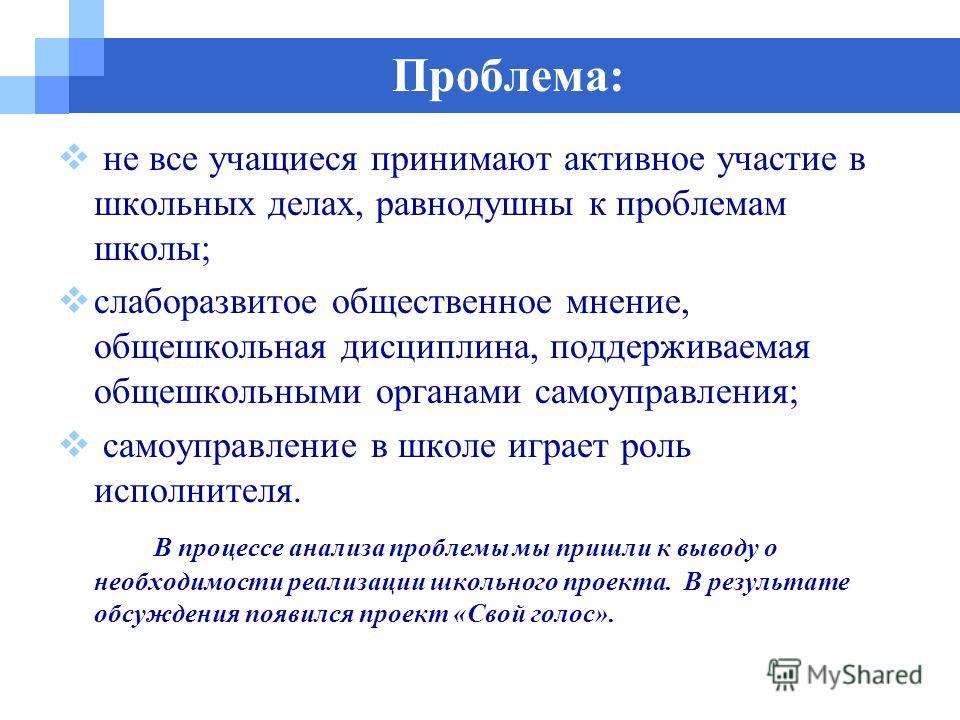 Презентация на тему: "Социальный проект Трудоустройство молодежи. Авторы проекта