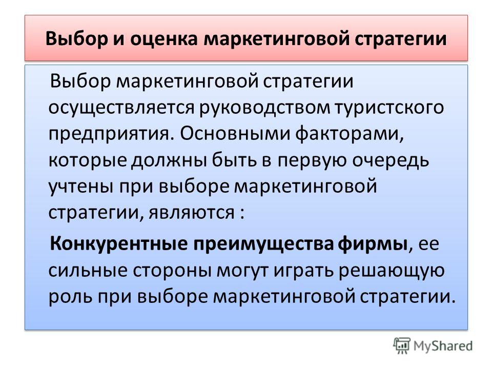 столетий Выбор и оценка стратегии предприятия этом