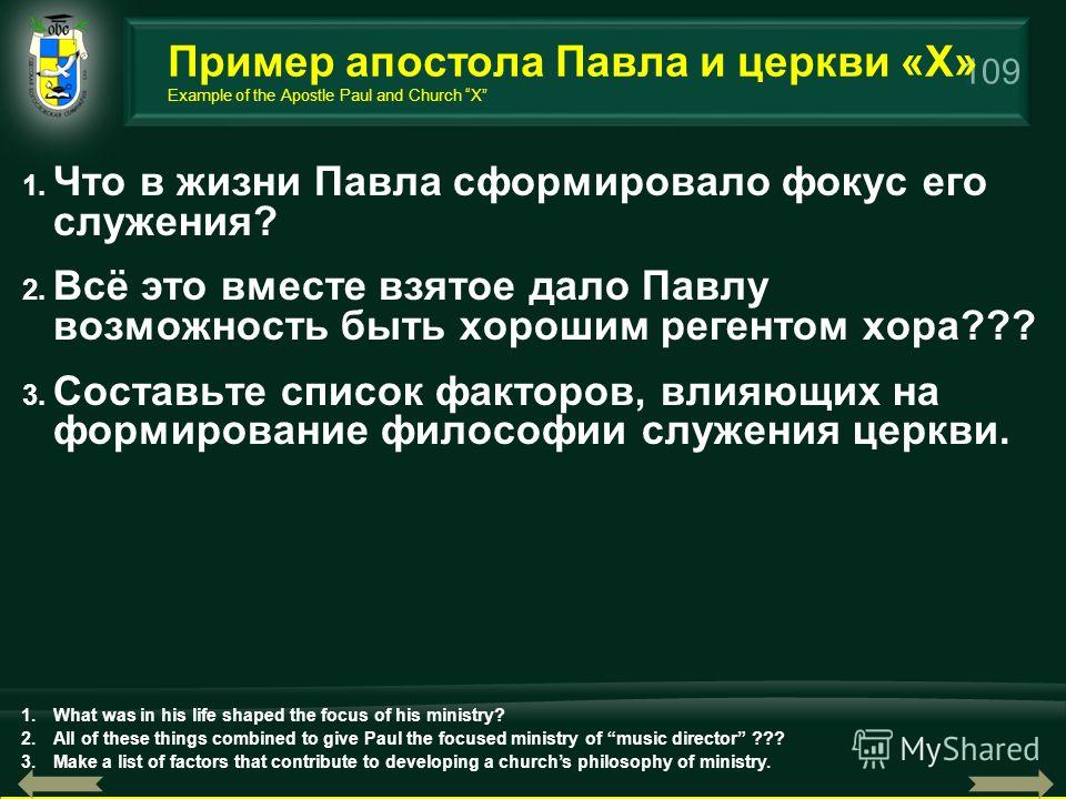 Реферат: Становление епископальной церкви. Скачать бесплатно и без регистрации Реферат: Становление епископальной церкви. Скачать бесплатно и без регистрации