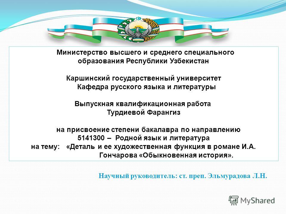 правильно носить получение второго высшего художественного образования термобелье