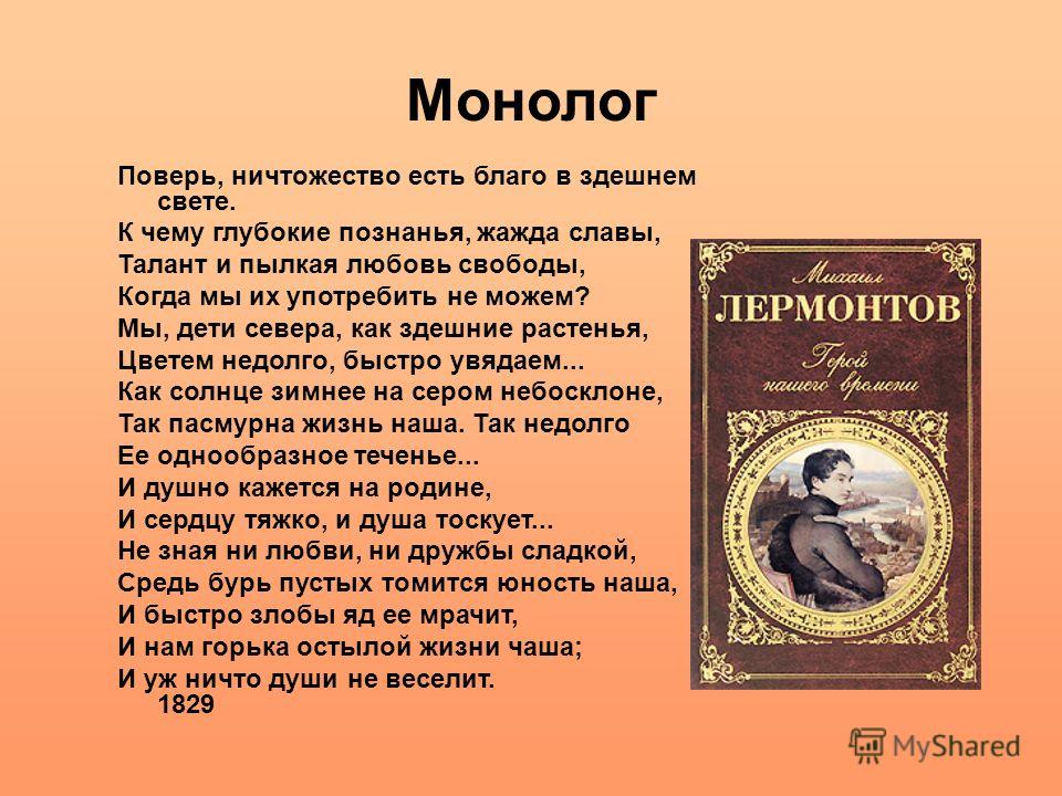 Женские монологи из произведений